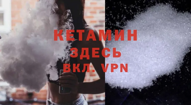 купить наркотик  площадка формула  Кетамин ketamine  Ак-Довурак 